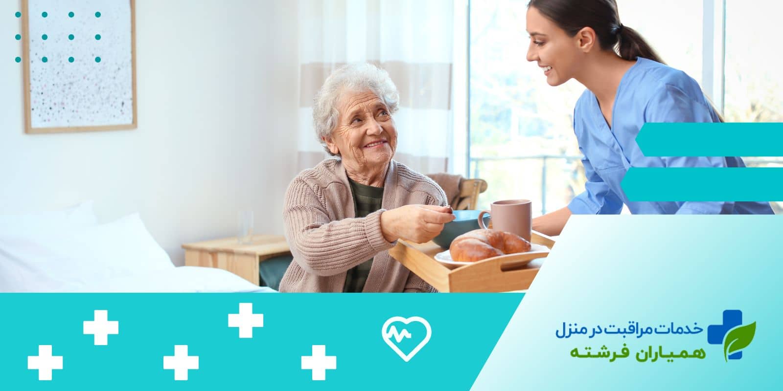 سالمند و بیمار لگنی و نحوه گذاشتن لگن برای بیمار و سالمند