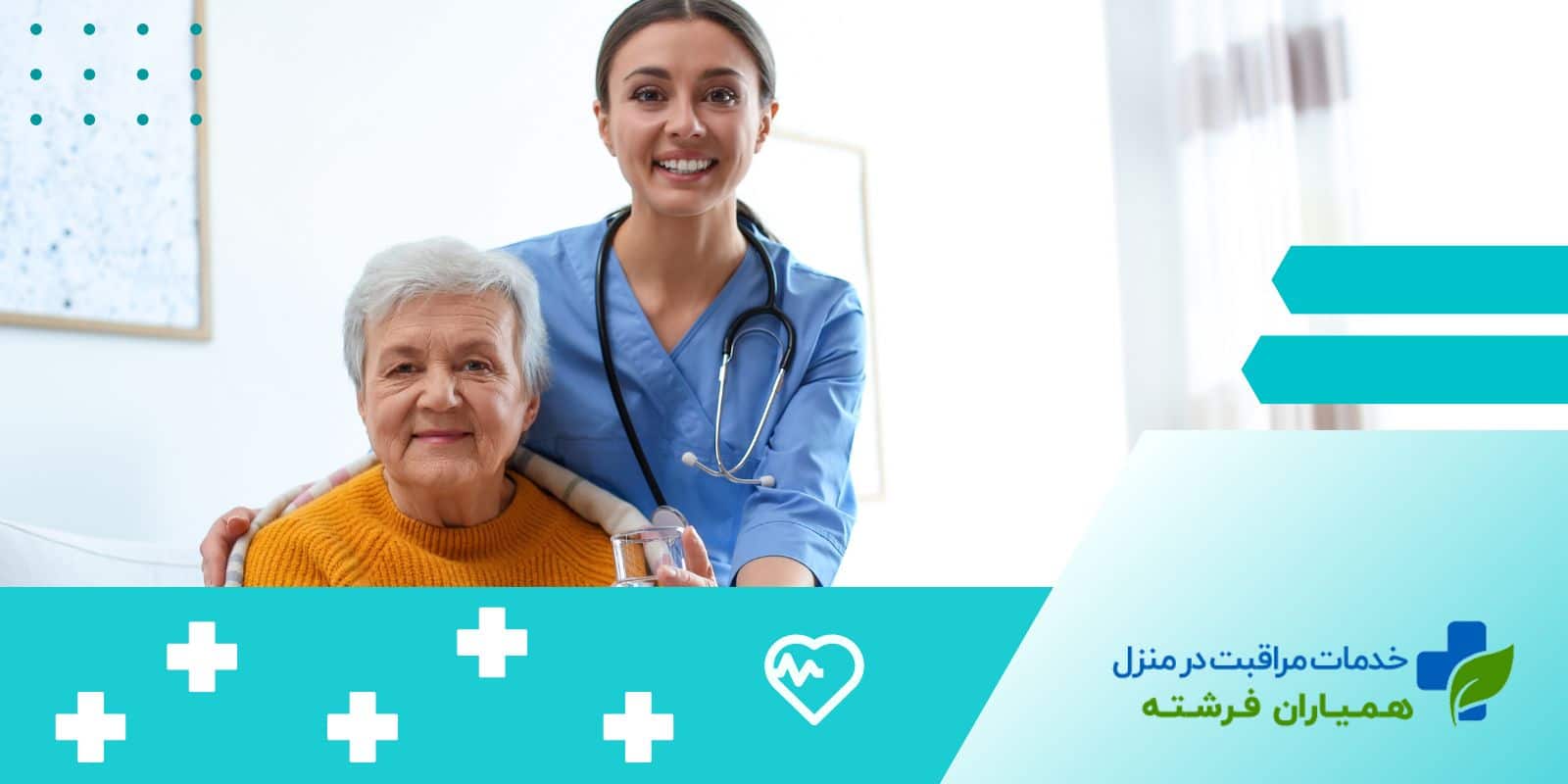 یبوست در سالمند پرستاری و پیشگیری از یبوست سالمند در منزل
