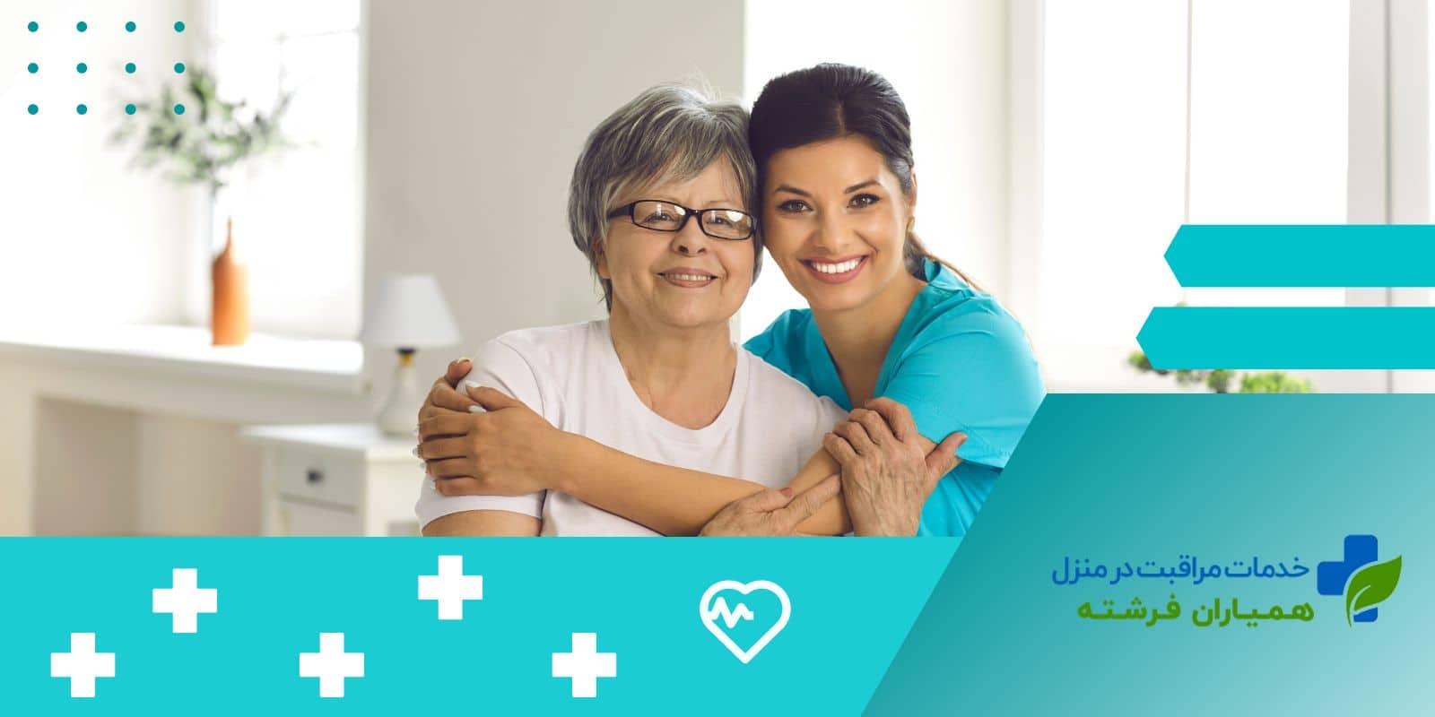 بیماری های سالمندان +پرستاری و مراقبت لازم از سالمند بیمار در منزل
