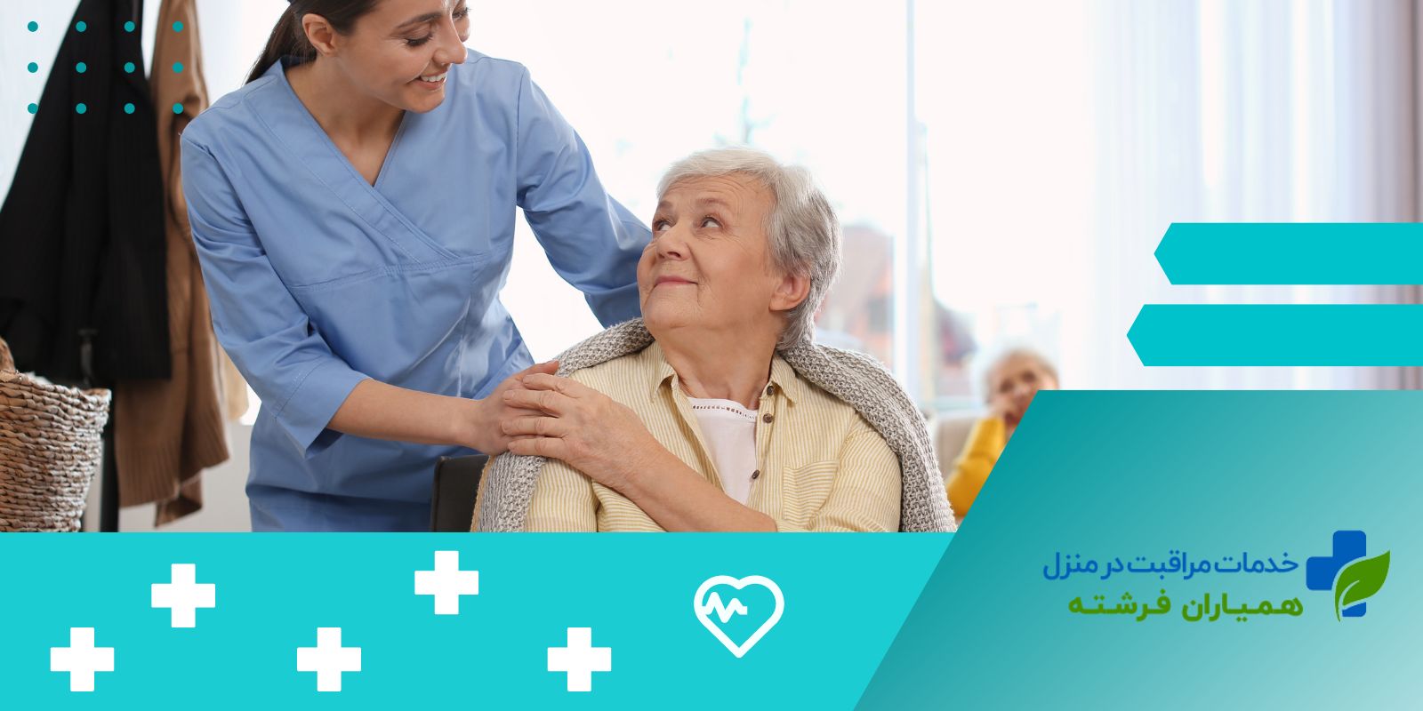 اعزام پرستار سالمند خانم + شبانه روزی (رزرو آنلاین)