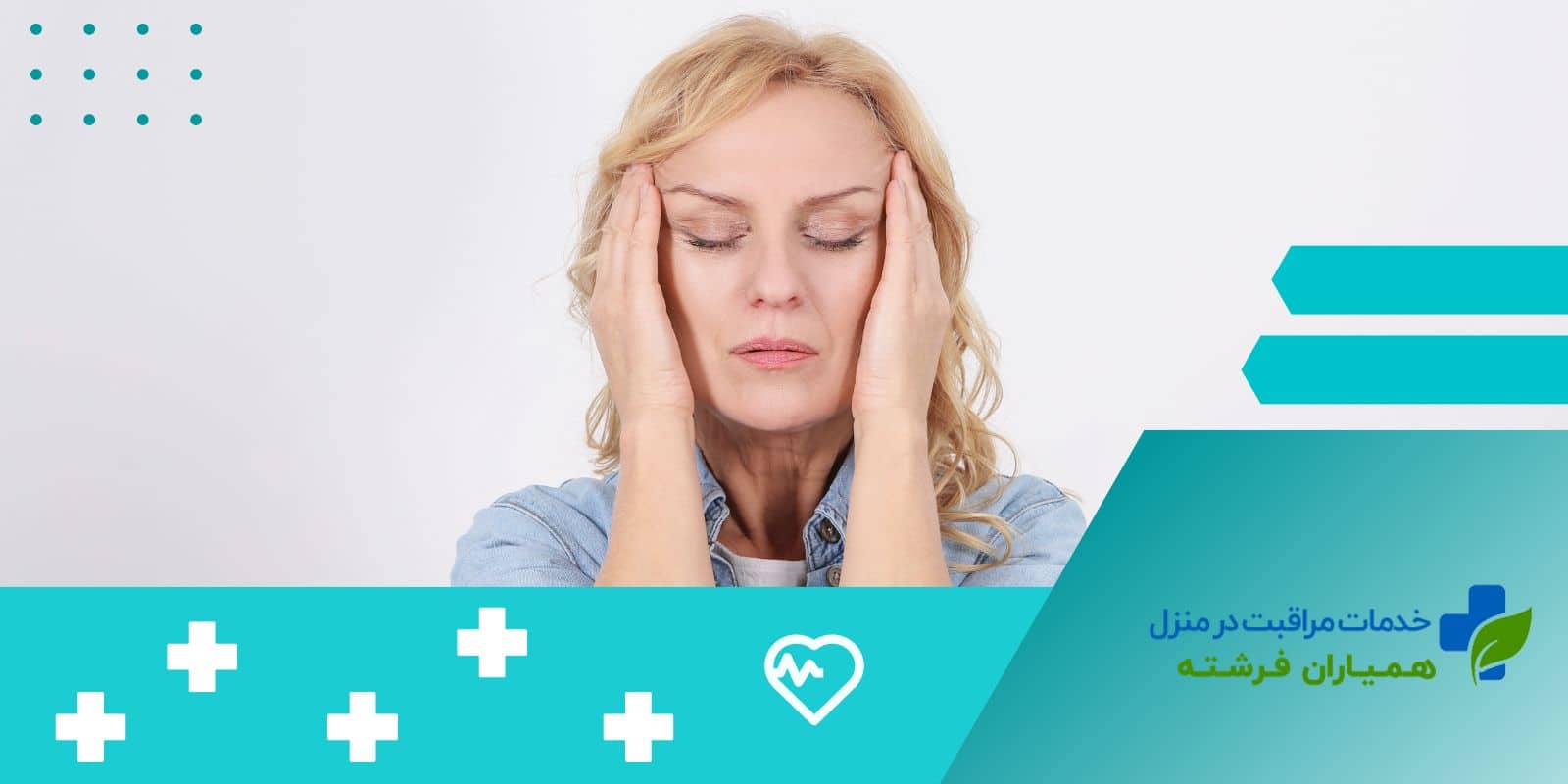 بیماری ام اس چیست؟ علائم، دلایل، پیشگیری، درمان