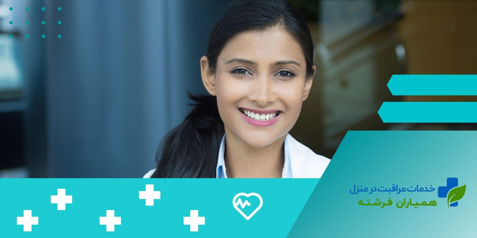 وظایف پرستار کودک در منزل