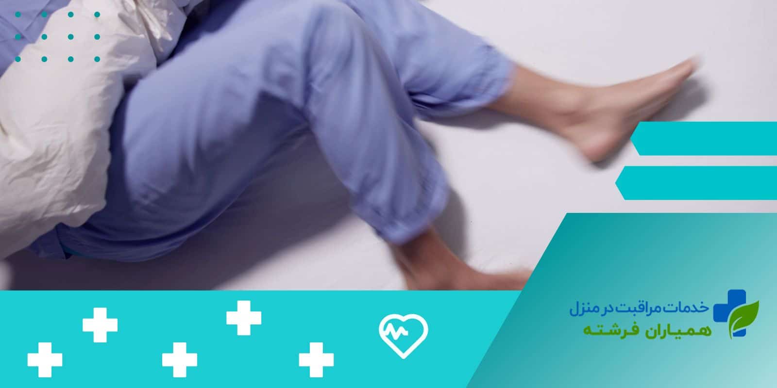 سندروم پای بی‌قرار