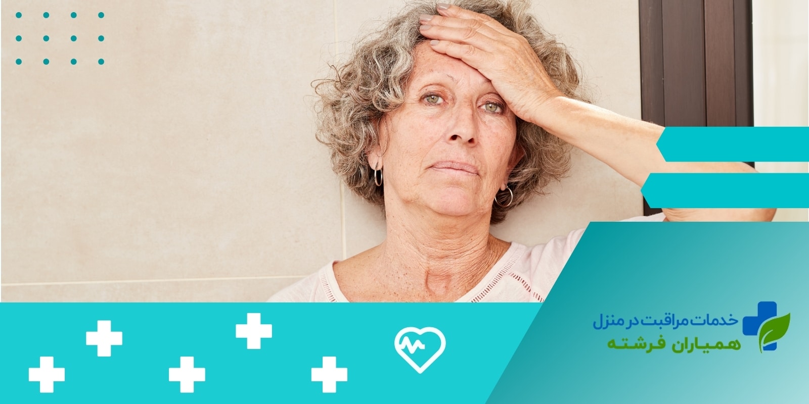 آیا بروز سرگیجه در زنان سالمند بیشتر از مردان سالمند است؟