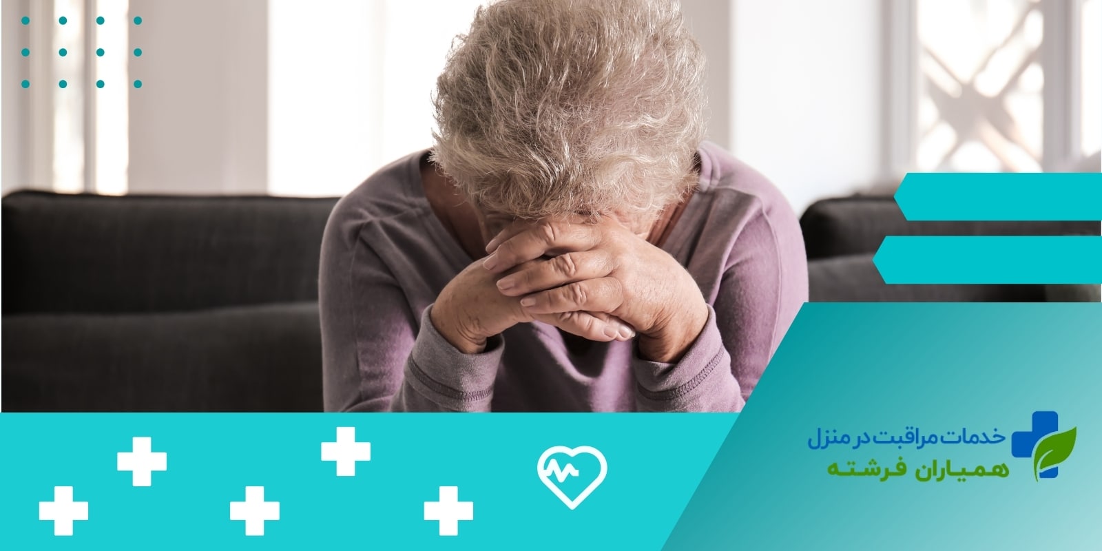 سوء تغذیه در سالمندان| علائم+ دلایل+ درمان + پیشگیری