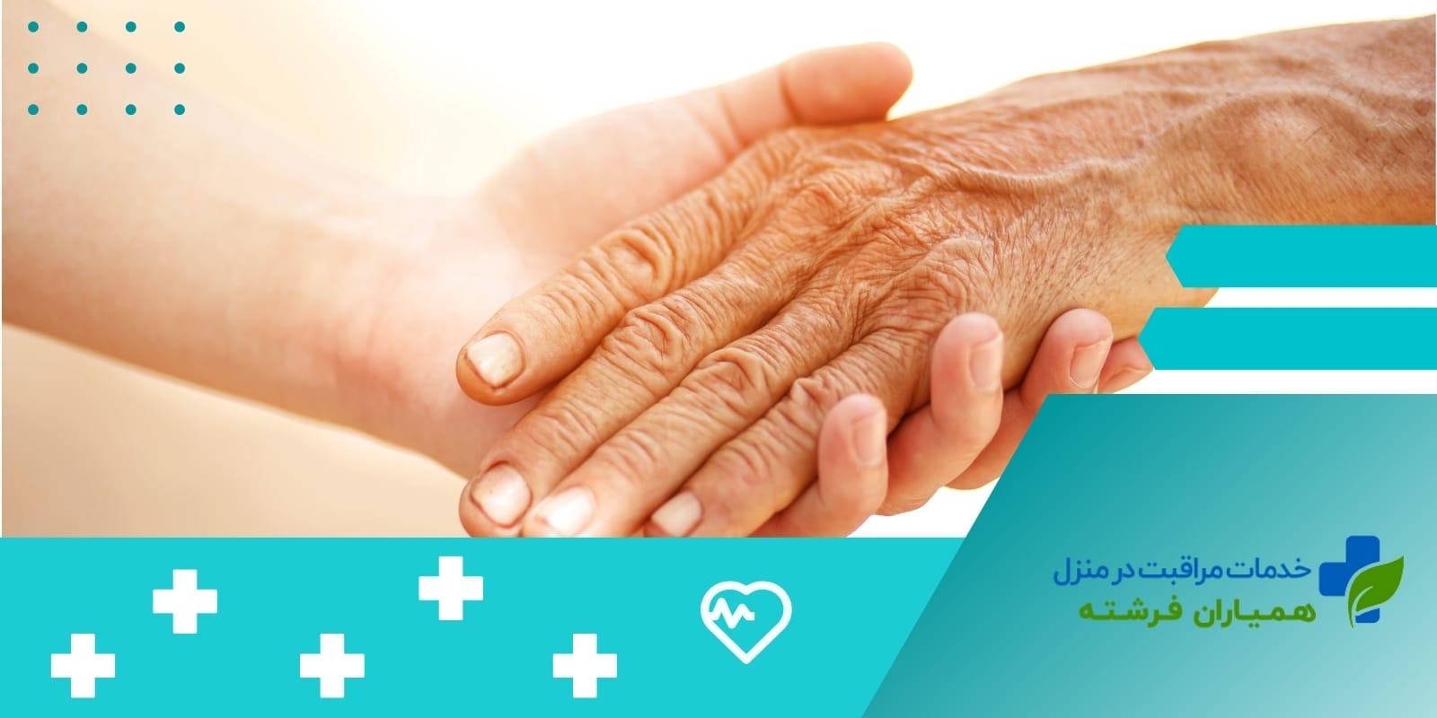 راهنمای فتوتراپی در منزل وزارت بهداشت و درمان