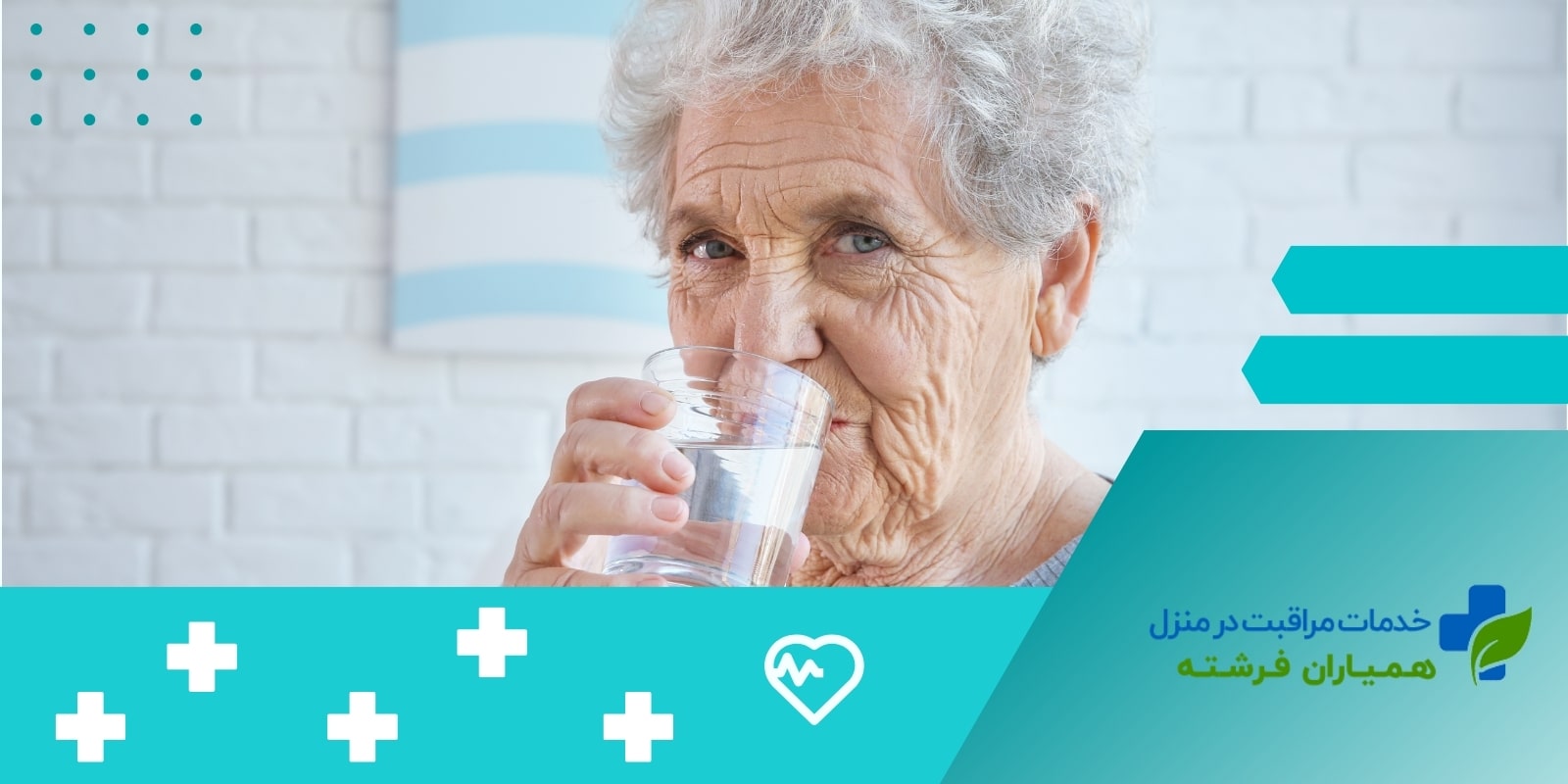 خود مراقبتی در سالمندان چیست ؟
