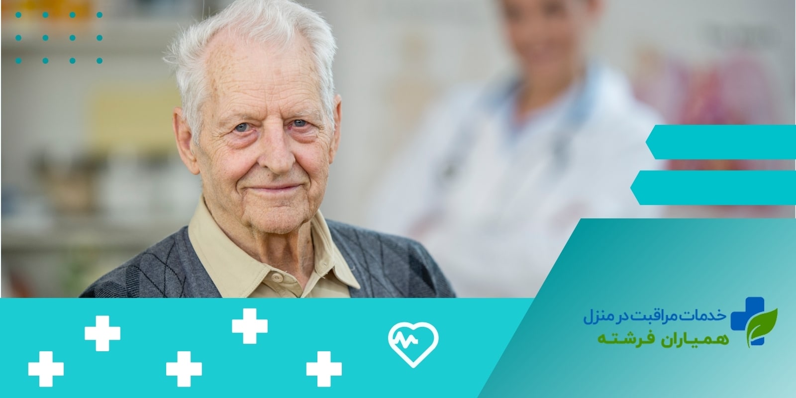 فواید ارتباط برقرار کردن با سالمندان