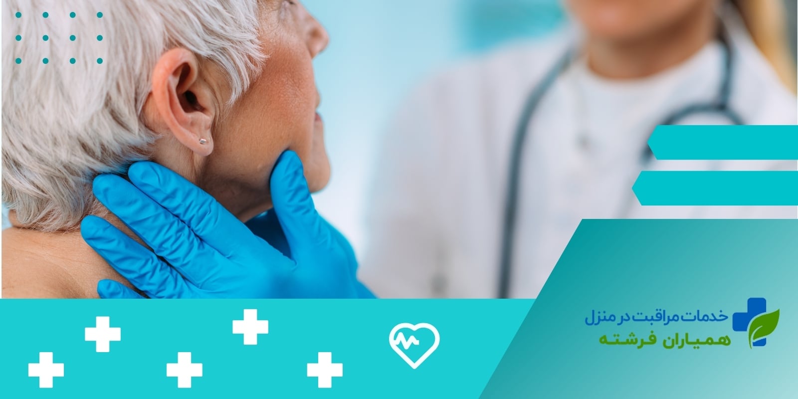علت به وجود آمدن تیروئید پرکار در سنین بالا