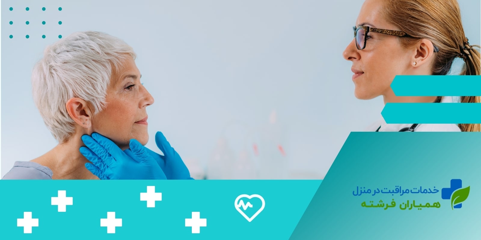تشخیص پرکاری تیروئید در افراد مسن