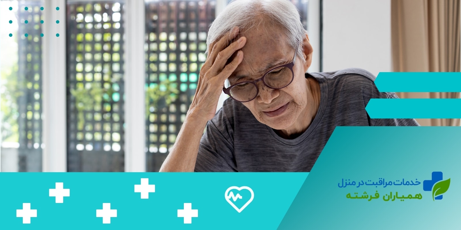 آیا داروها میتوانند سرگیجه را در افراد سالمند بهبود دهند؟