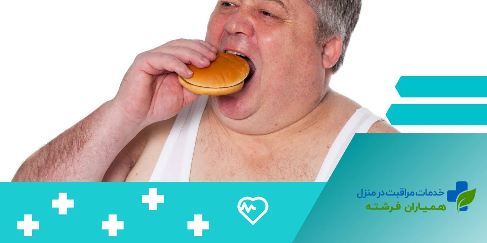 بررسی خطرات احتمالی چاقی برای سالمندان
