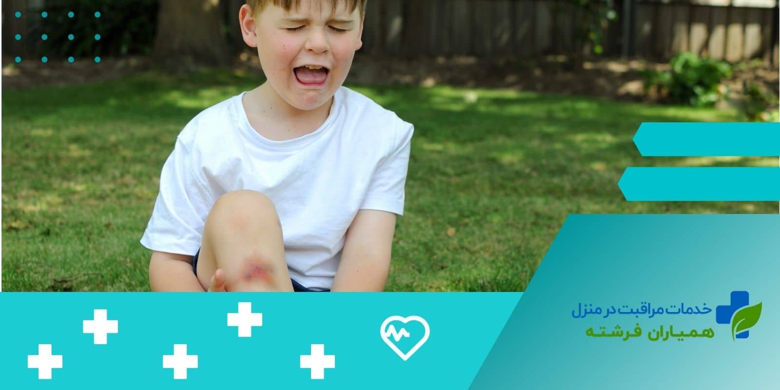 ضرب دیدگی پای کودک