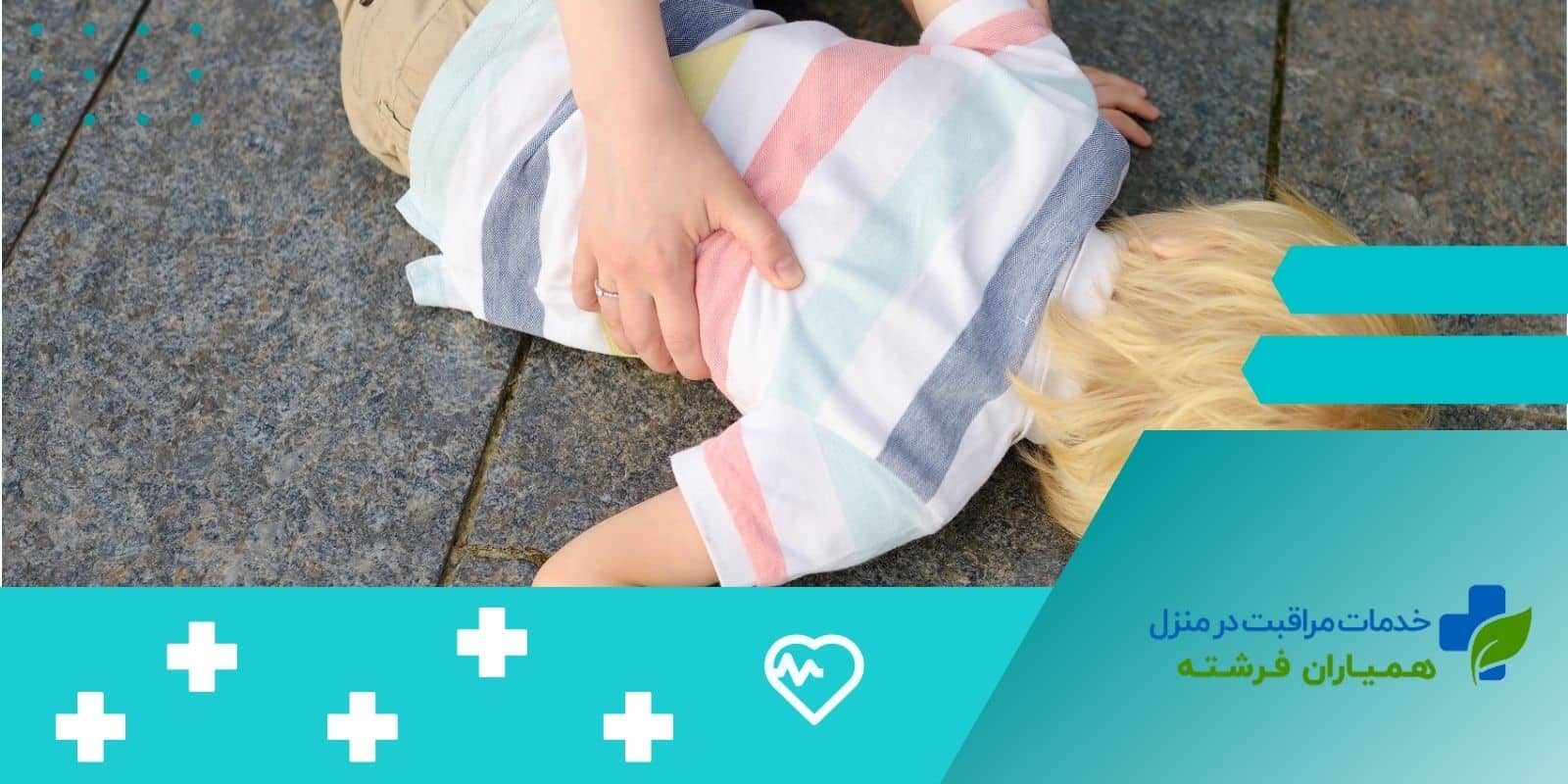 ضربه مغزی