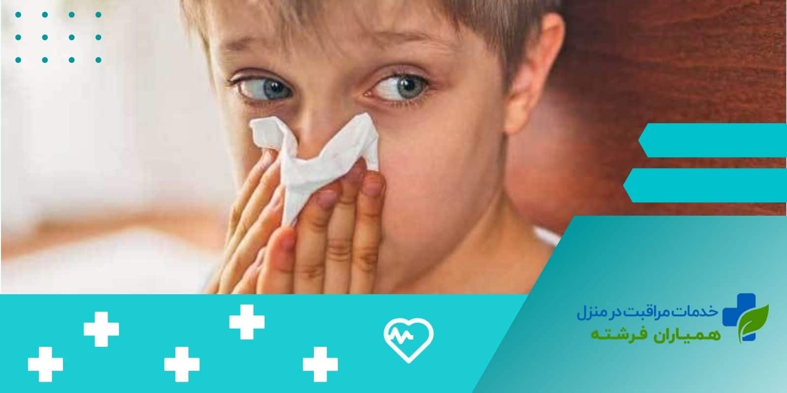  دلایل خون‌ دماغ شدن کودکان