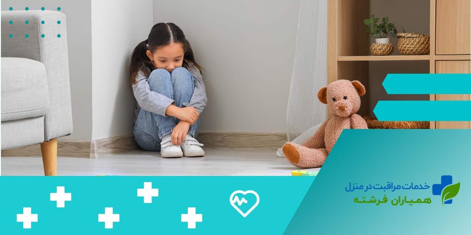 تأثیر اختلالات روانی بر کودکان چگونه است؟