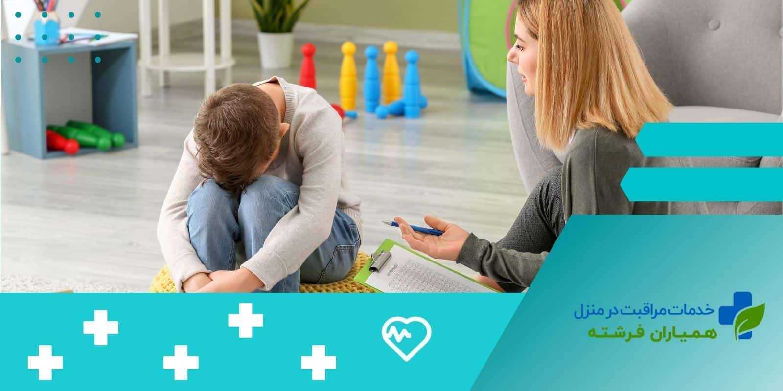 اختلالات روانی در کودکان