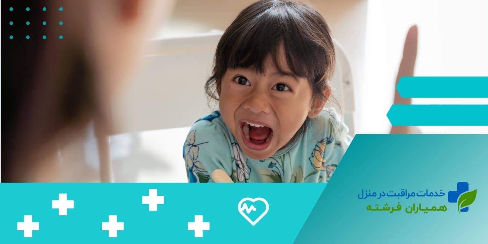 روش‌های اصولی تربیت کودک نافرمان توسط والدین و پرستار کودک در منزل:
