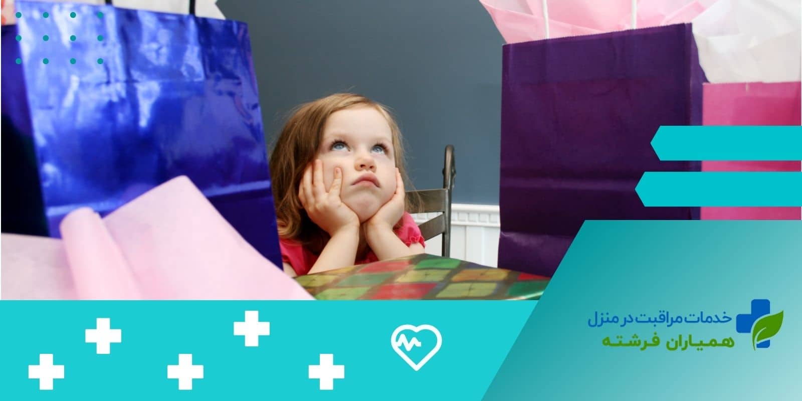  راهکارهای عملی برای جلوگیری از لوس شدن کودک