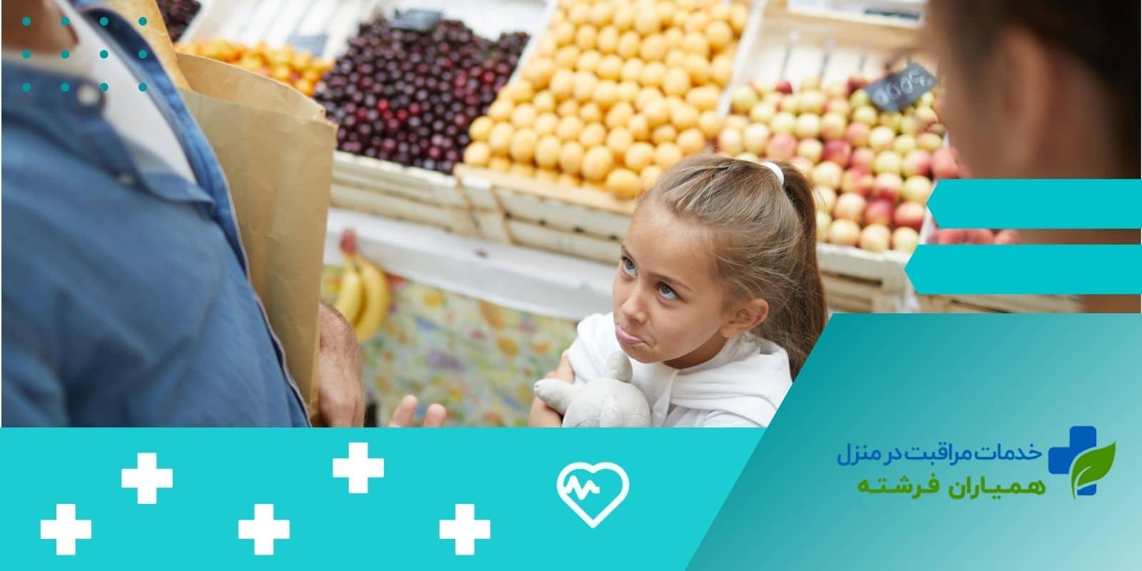  کودک لوس چیست؟