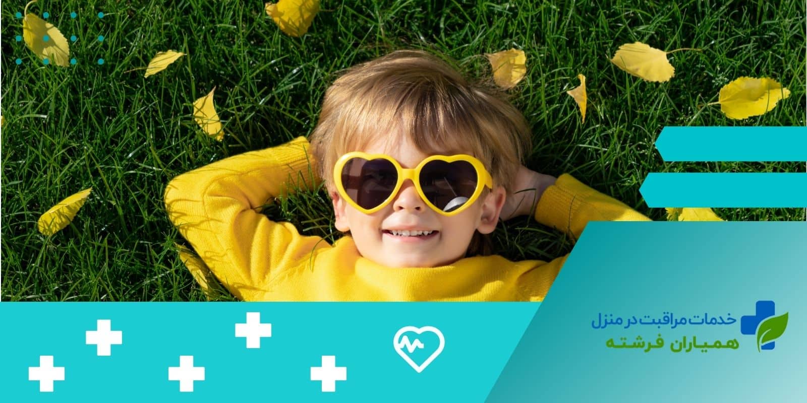  چگونگی جلوگیری از لوس شدن کودک