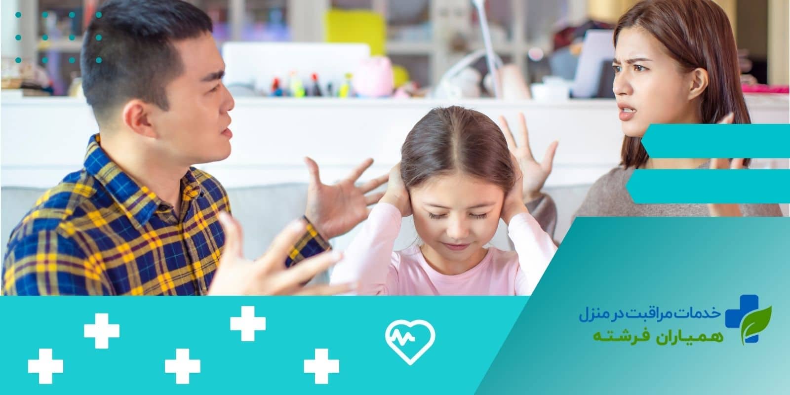  افزایش رفتارهای پرخاشگرانه و ناسالم