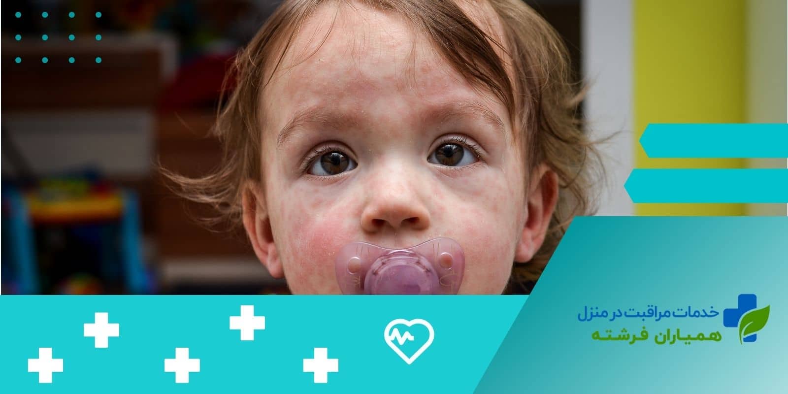 آیا مطمئن نیستید که کودک ‌تان واکسن دریافت کرده است؟