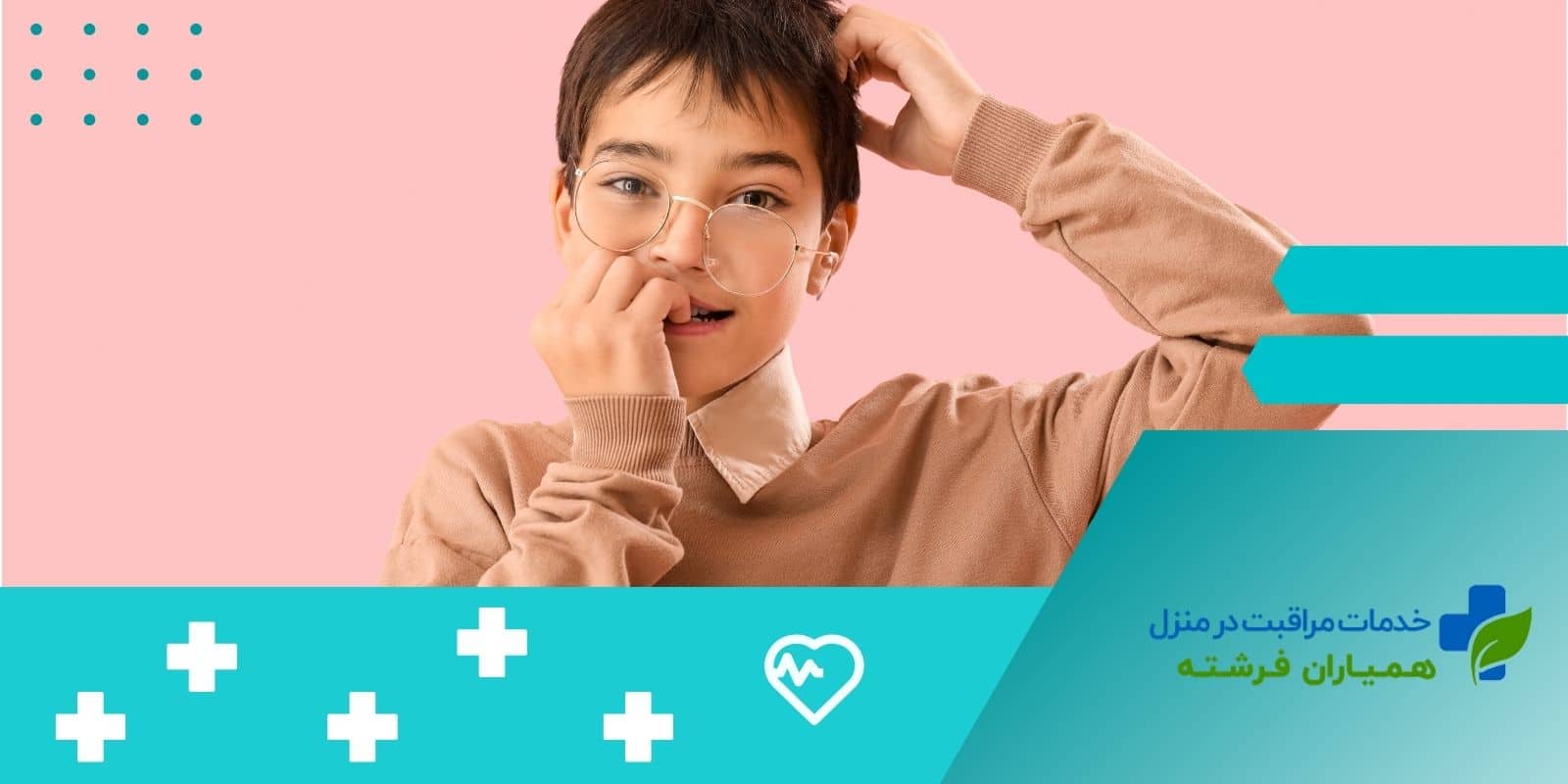  تقویت سیستم ایمنی کودکان/راهکارهای طلایی برای والدین و پرستاران!