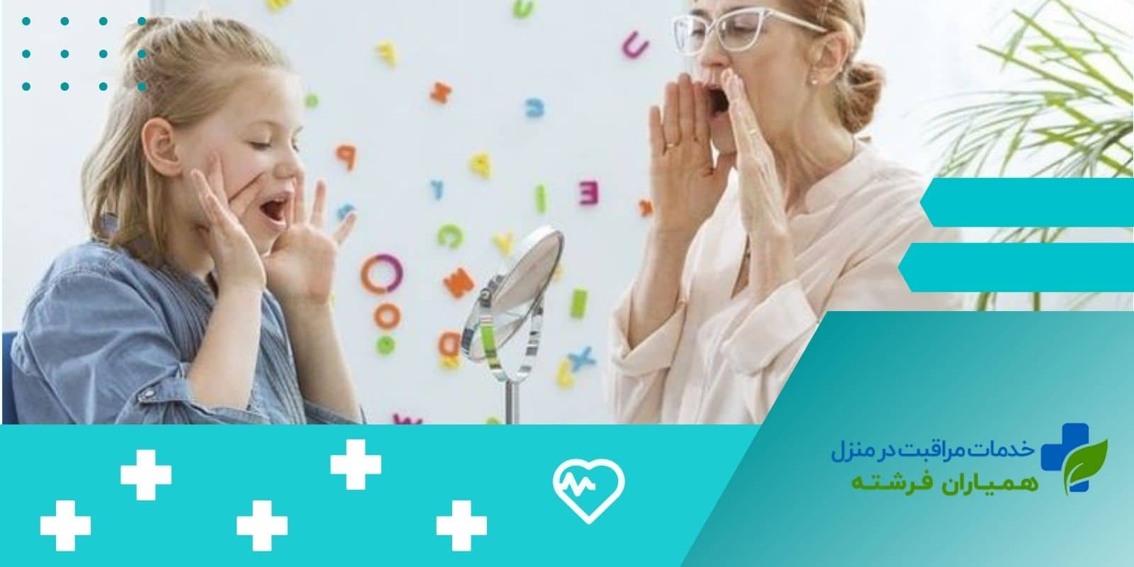  نتایج احتمالی گفتاردرمانی
