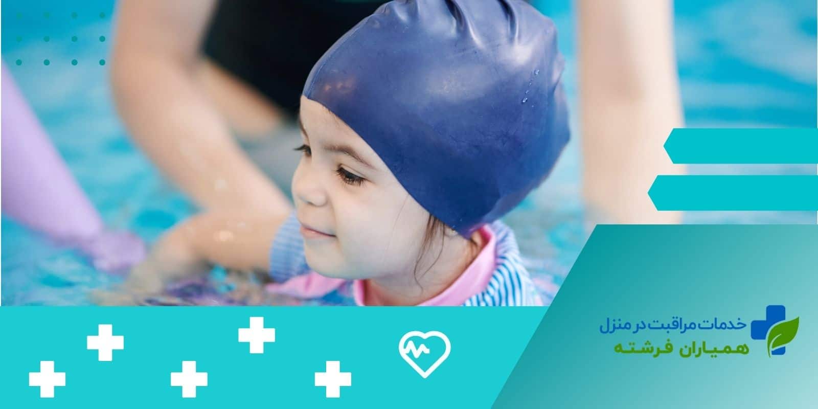 حضور والدین در مراحل اولیه