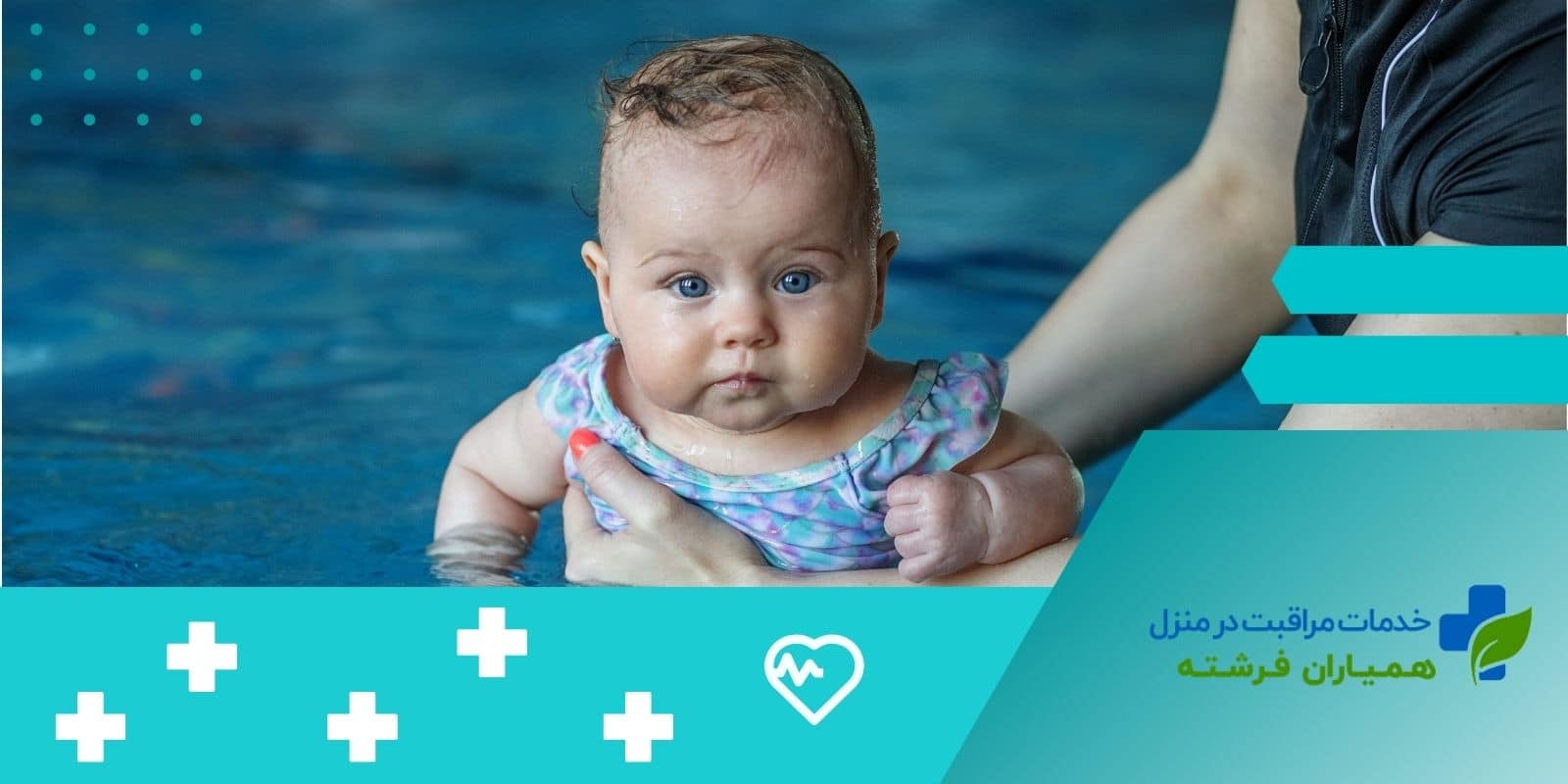 سن مناسب برای شروع آموزش شنا