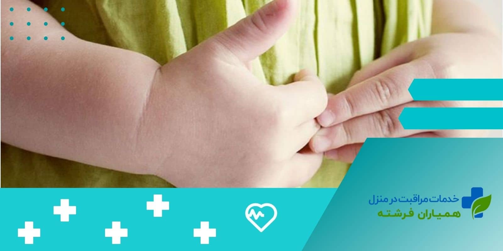  تشخیص رفلاکس معده در کودکان