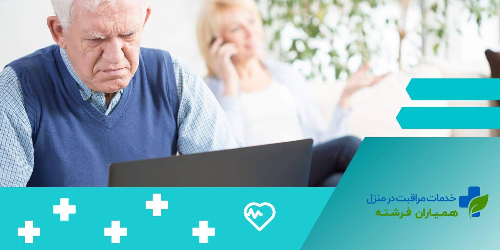 اهمیت رابطه جنسی در سالمندان چطور است؟
