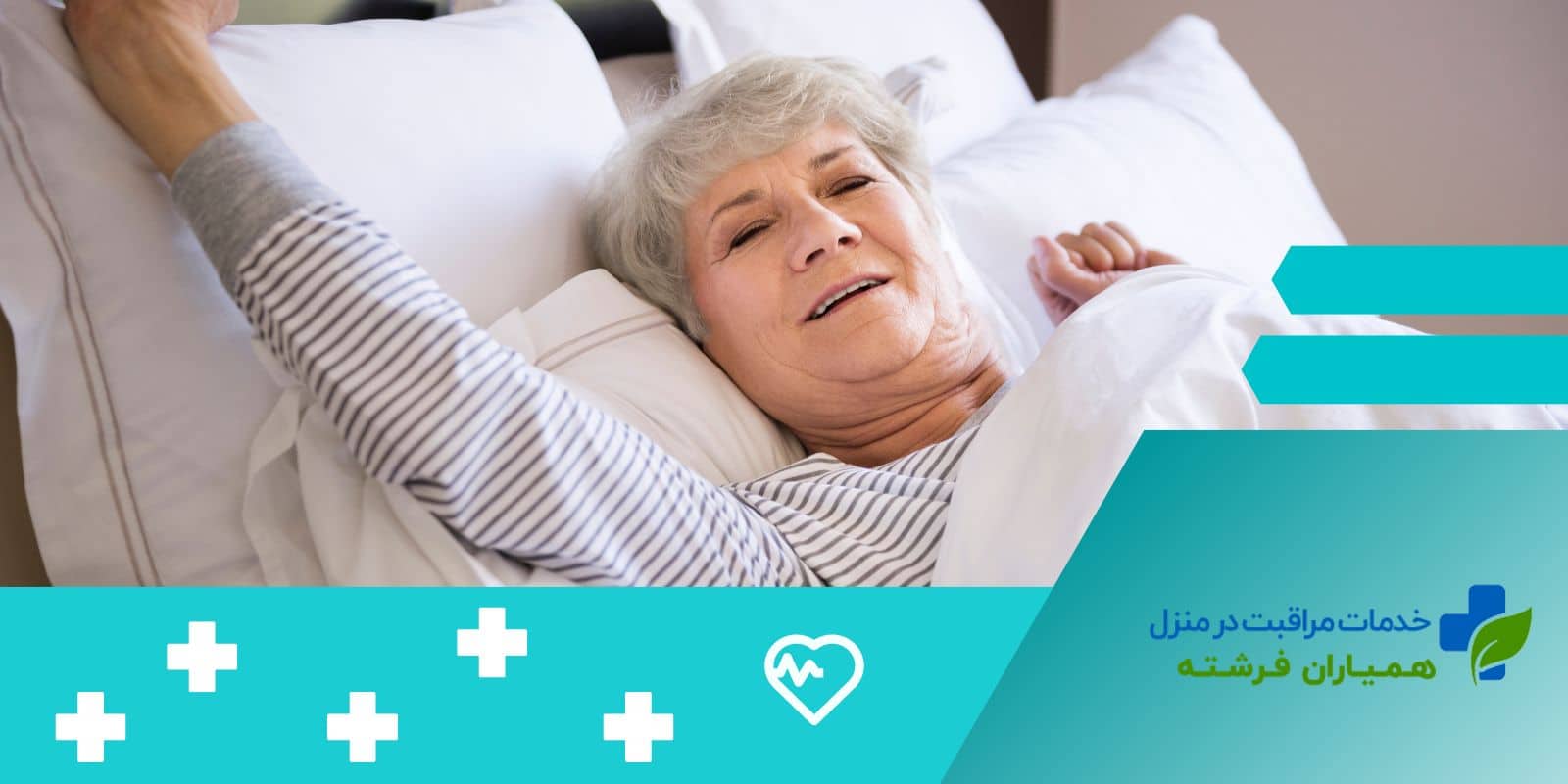 رابطه جنسی در سالمندان +فواید و افزایش رابطه جنسی در سالمندان!