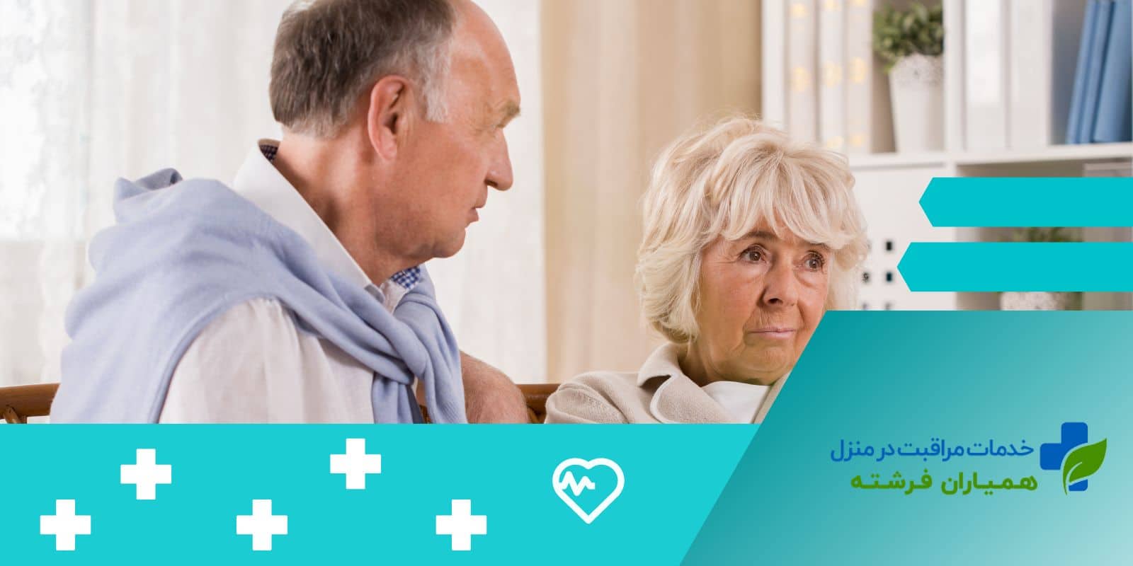 رابطه جنسی ایمن در سالمندان چگونه است؟