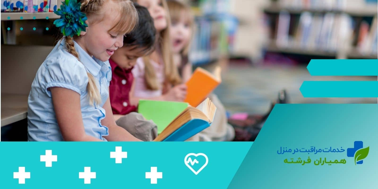 چرا کتاب خواندن برای کودکان اهمیت دارد؟