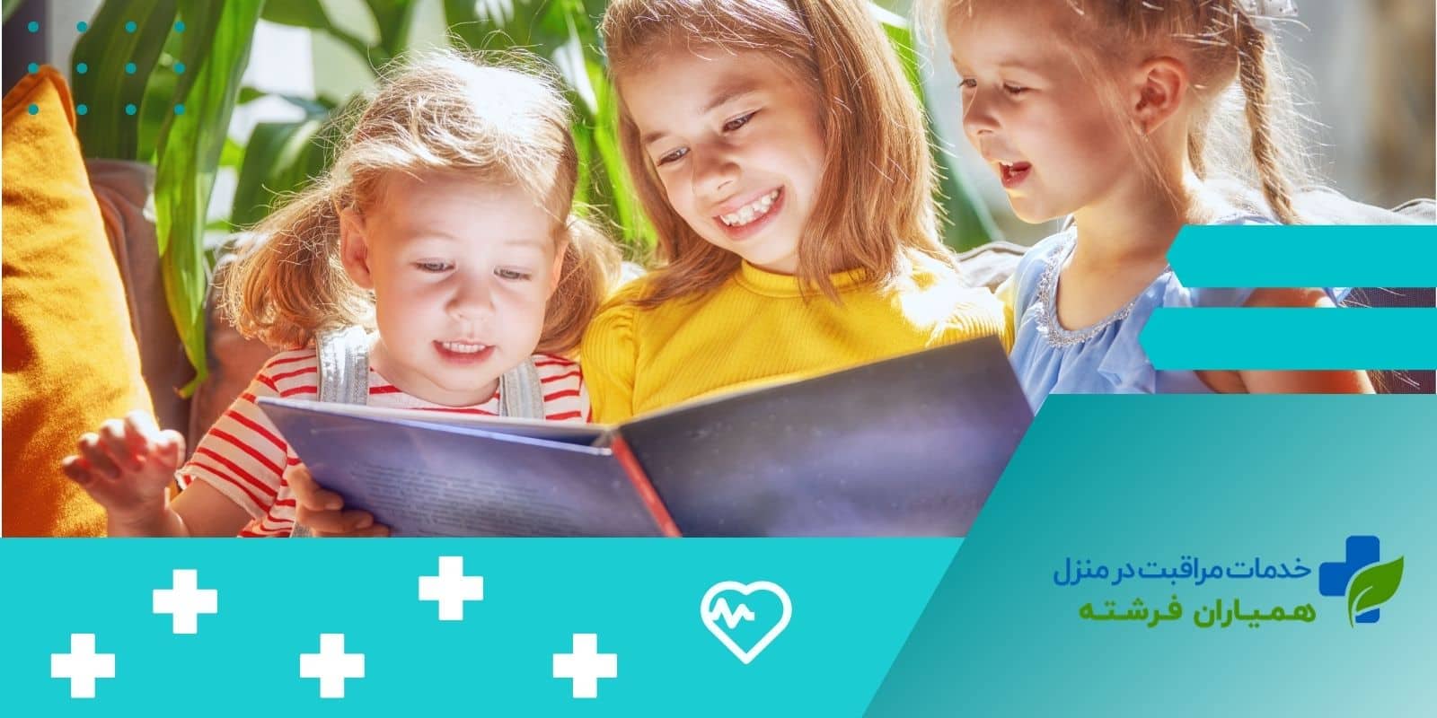 10 روش برای تشویق کودکان به مطالعه: