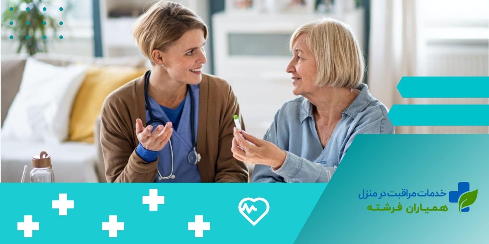 پرستار سالمند در عبدل آباد