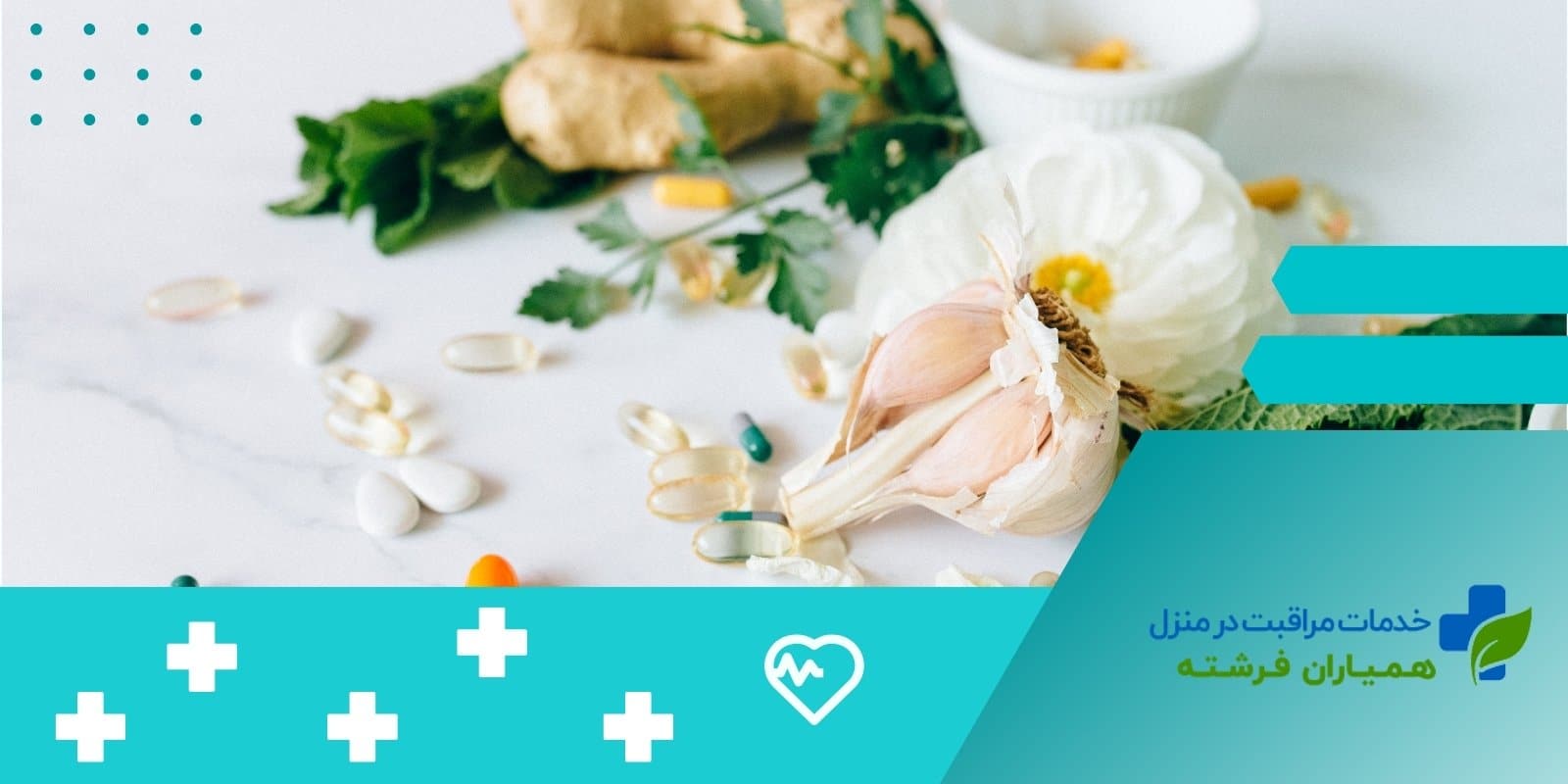  درمان‌های گیاهی برای گرفتگی رگ‌ها