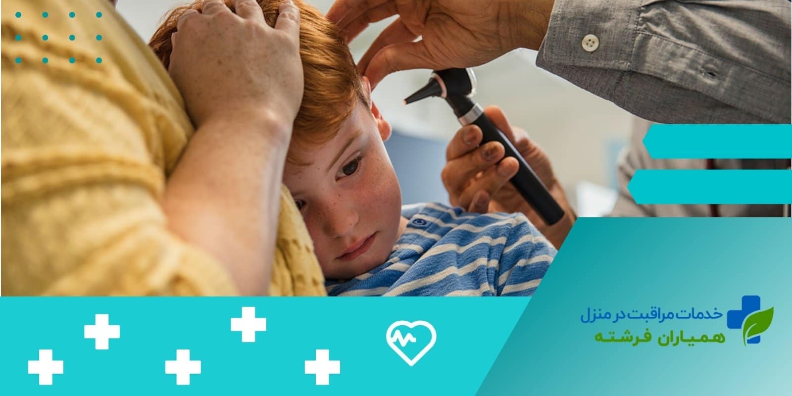  روند بهبودی و زمان لازم برای درمان عفونت گوش میانی