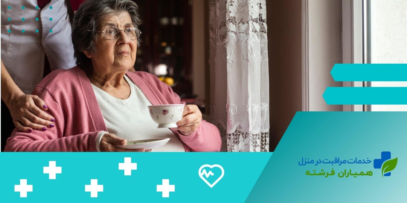 سالمندان و خطر سرمازدگی