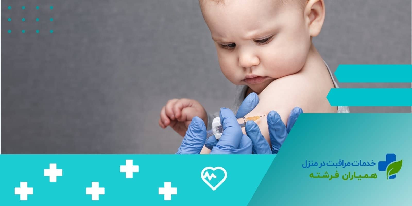 مهم ترین واکسن ها برای افراد مختلف را بشناسید!