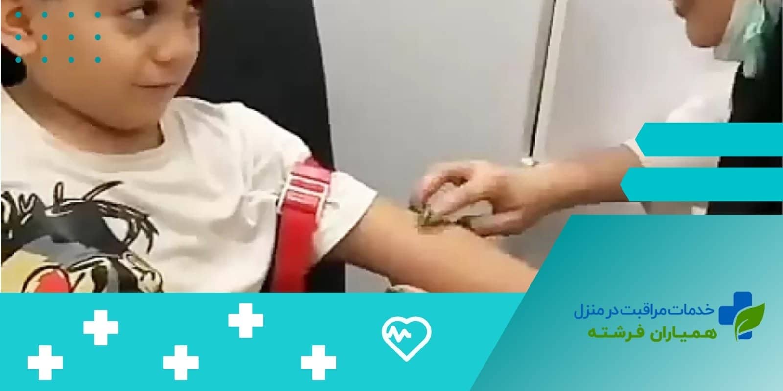  کاربردهای تزریق سرم به کودکان