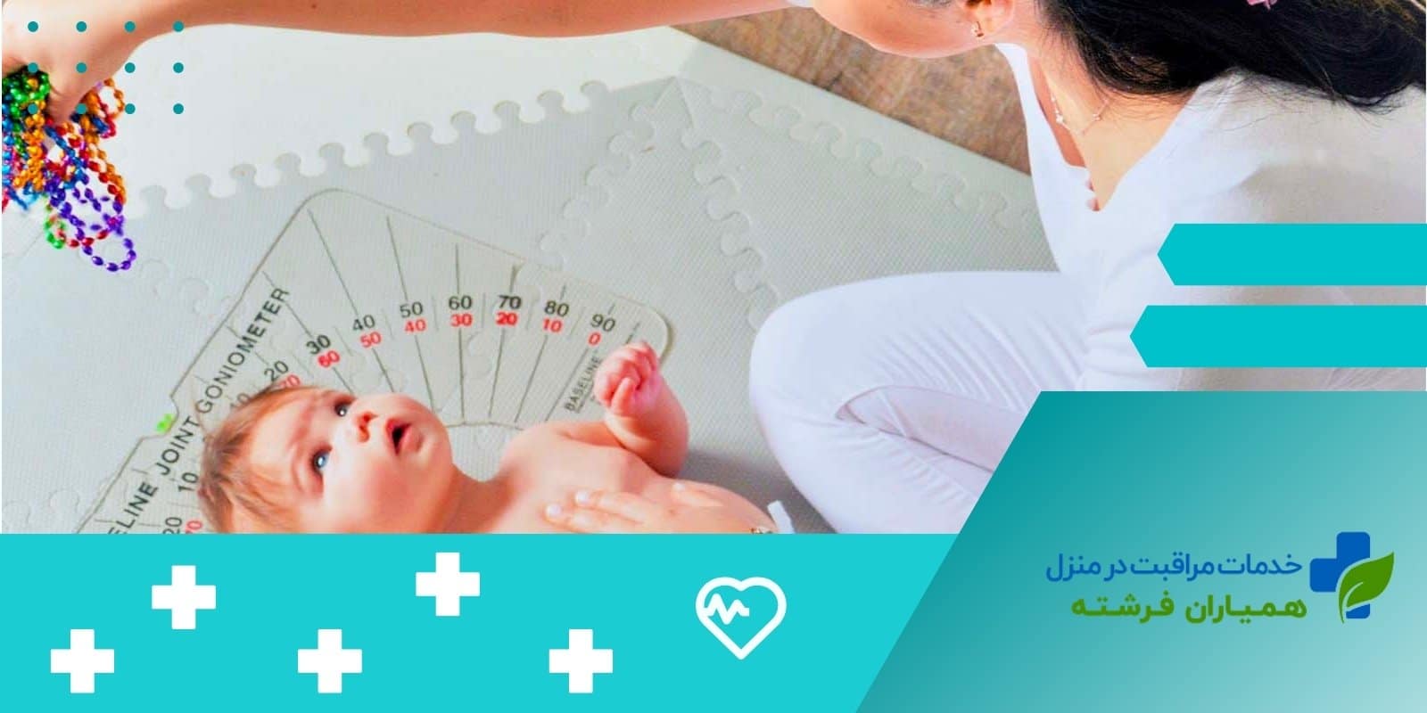  رشد حرکتی پنج تا هفت ماهگی