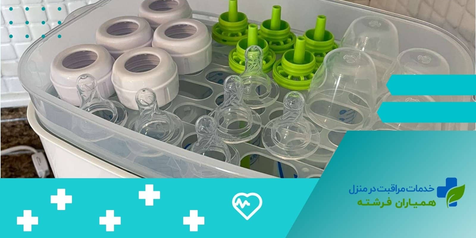 پنج مرحله برای شستشو و ضدعفونی پستانک و شیشه شیر: