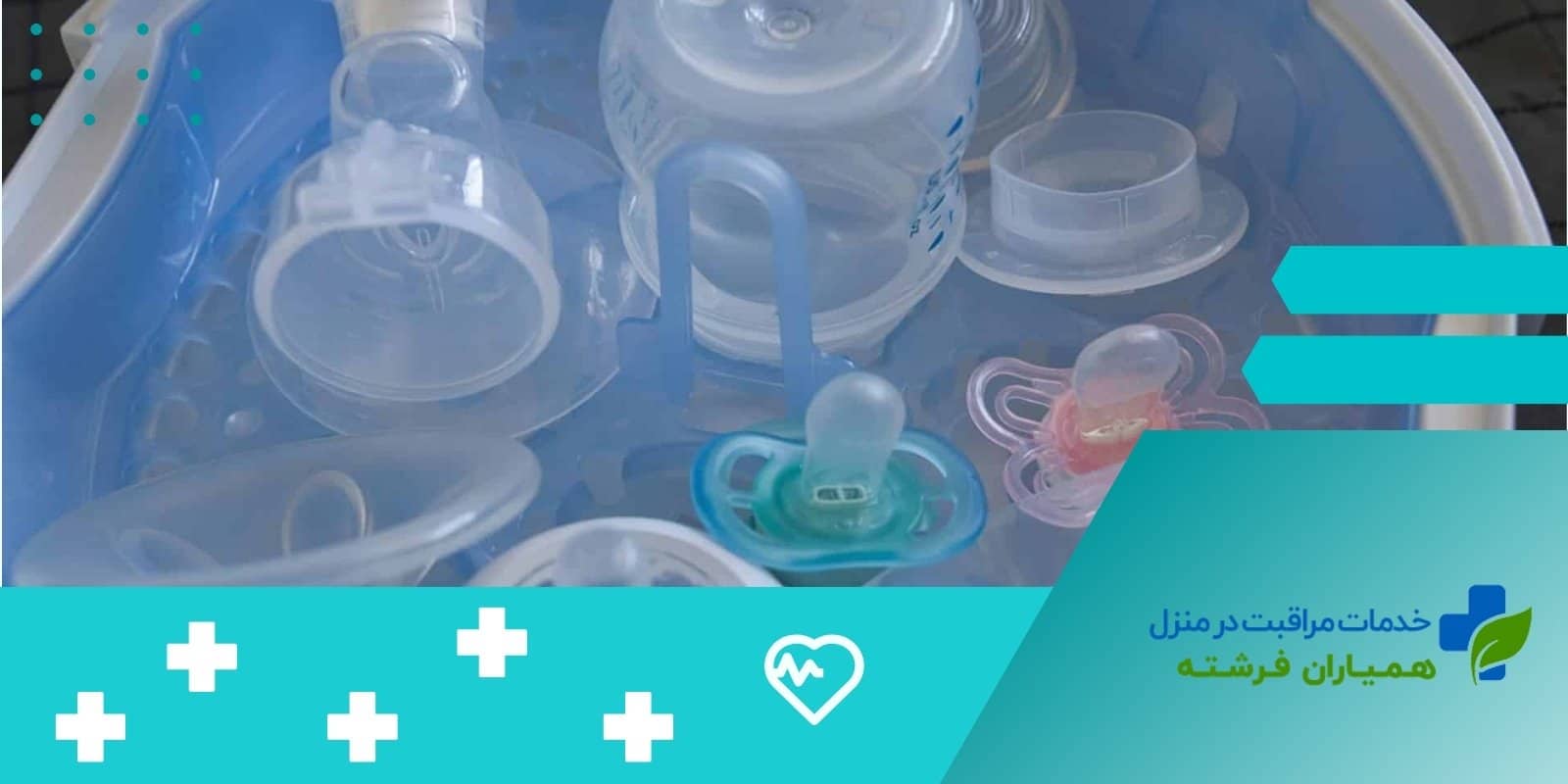 نکات مهم برای شستشو و ضدعفونی کردن شیشه شیر و پستانک