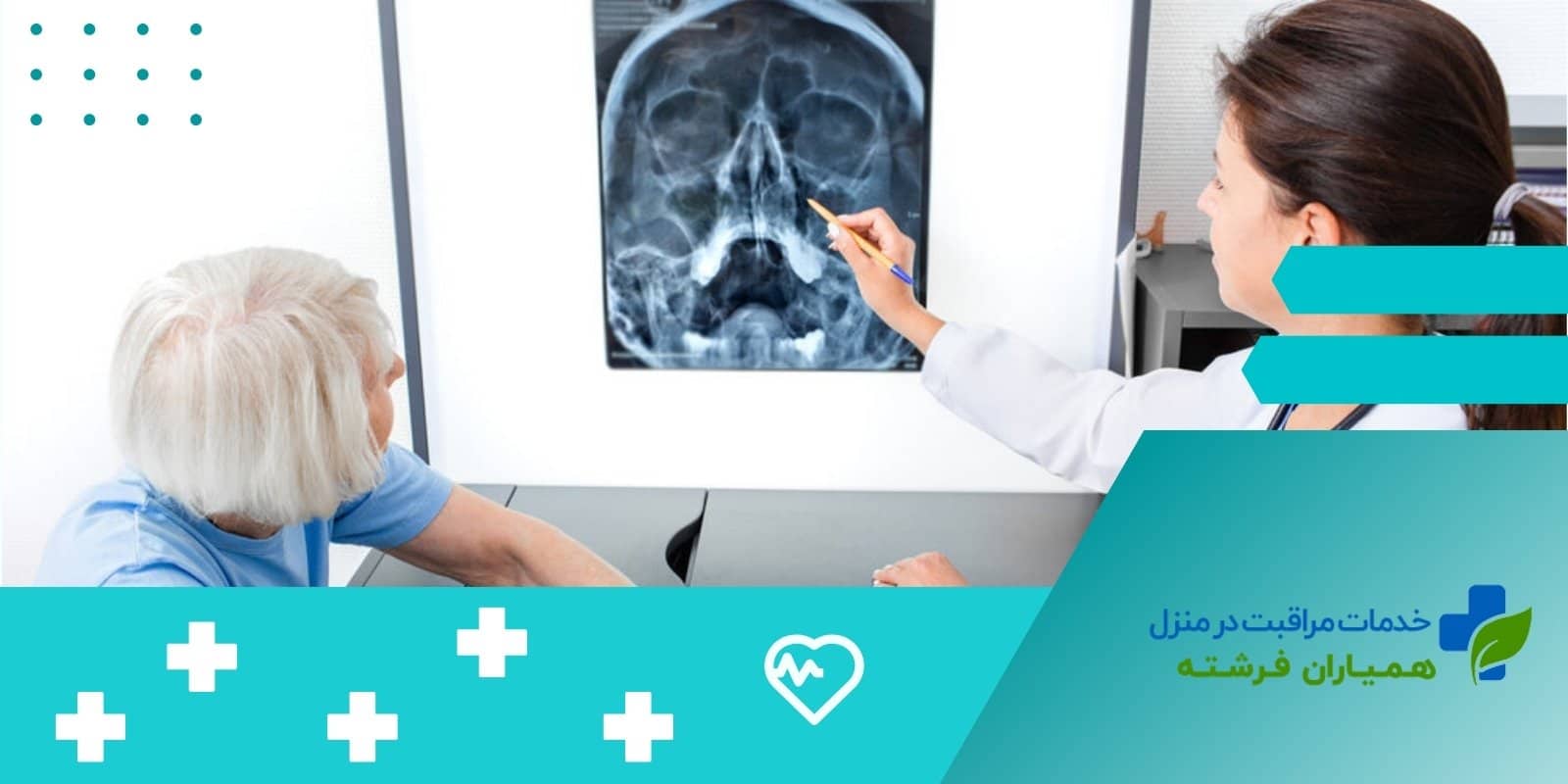 علائم سینوزیت در سالمندان
