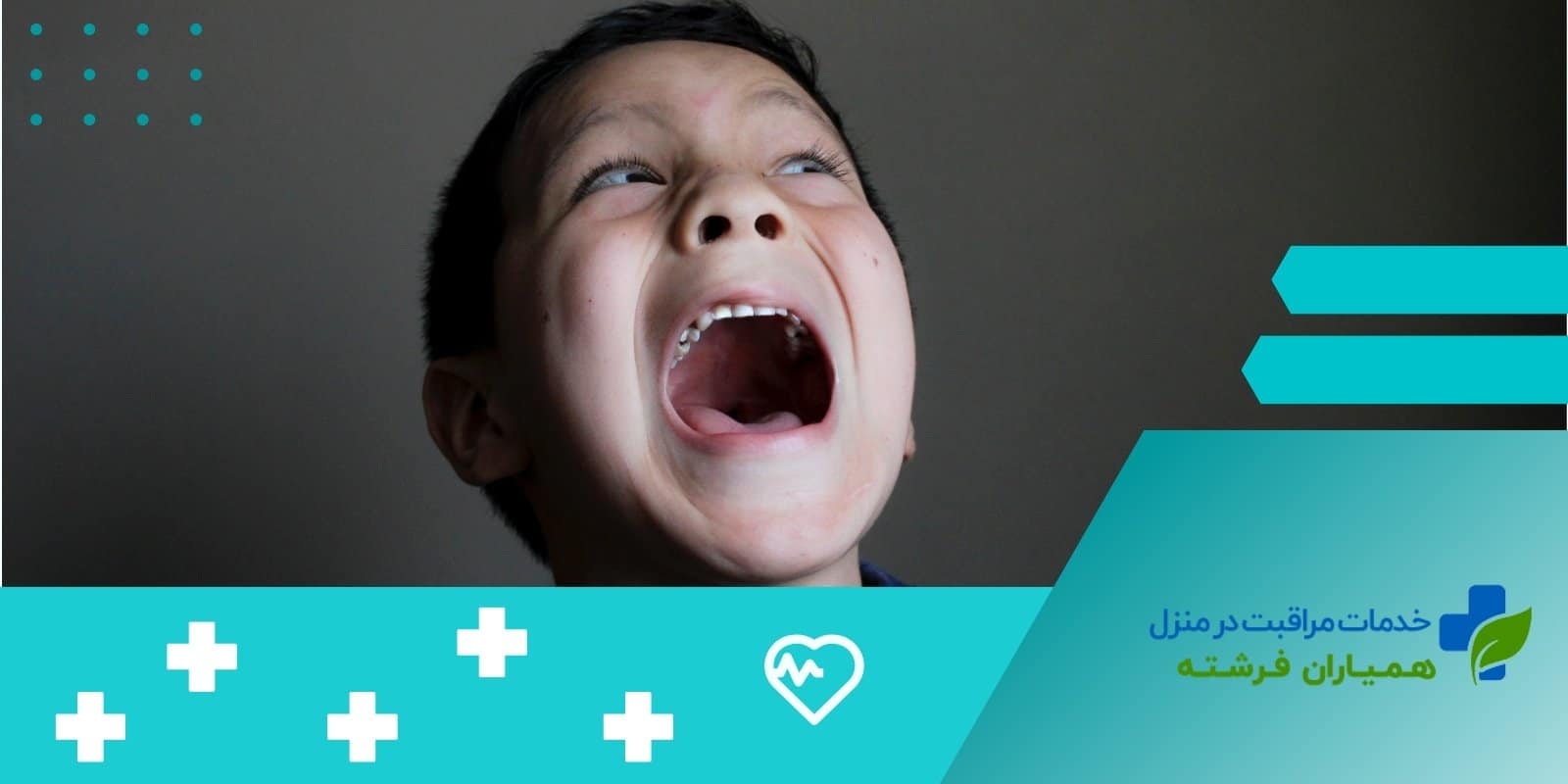 اسکیزوفرنی کودکان(علائم+علل+درمان)