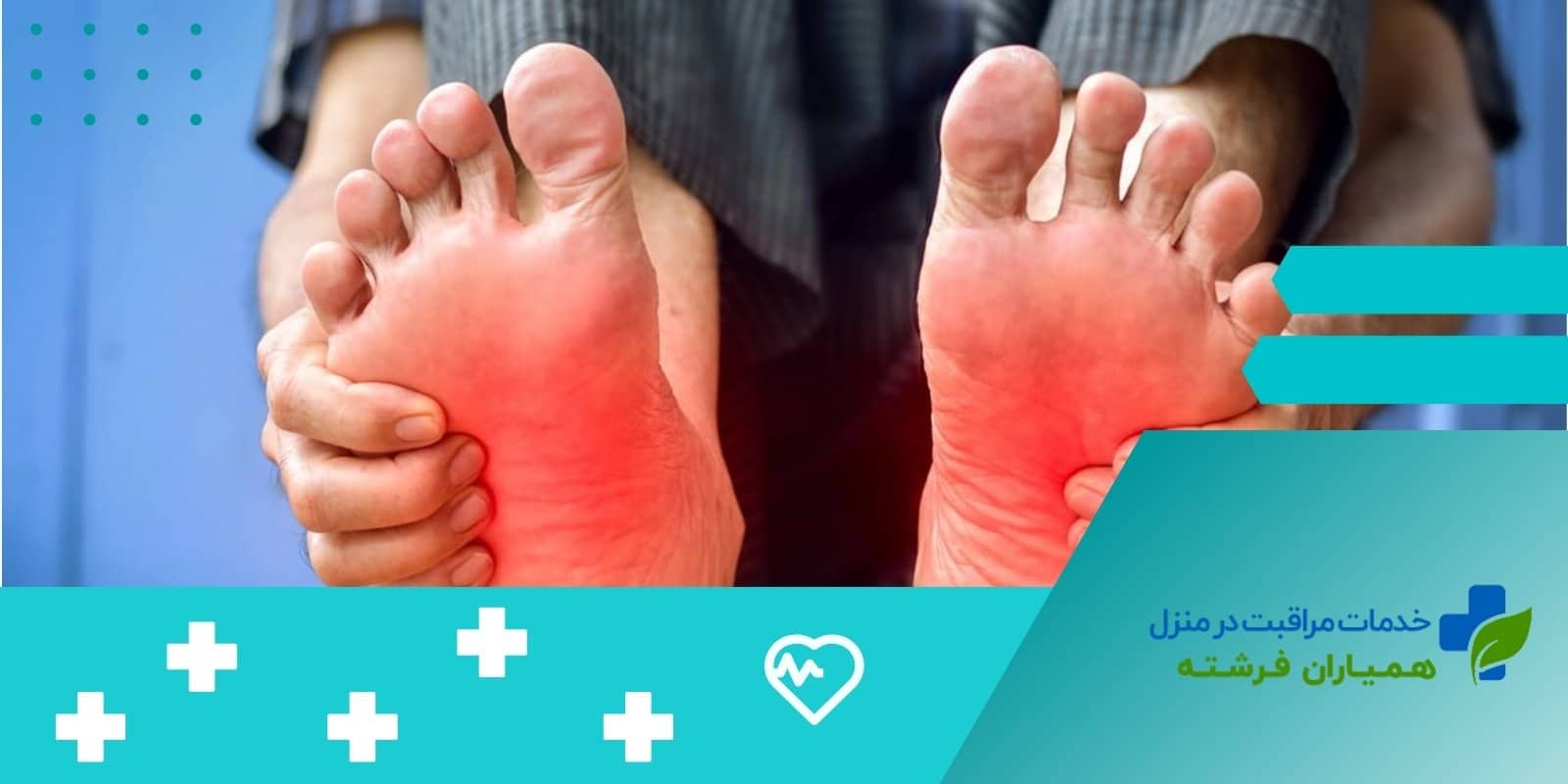 پیشگیری از پا درد در افراد مسن