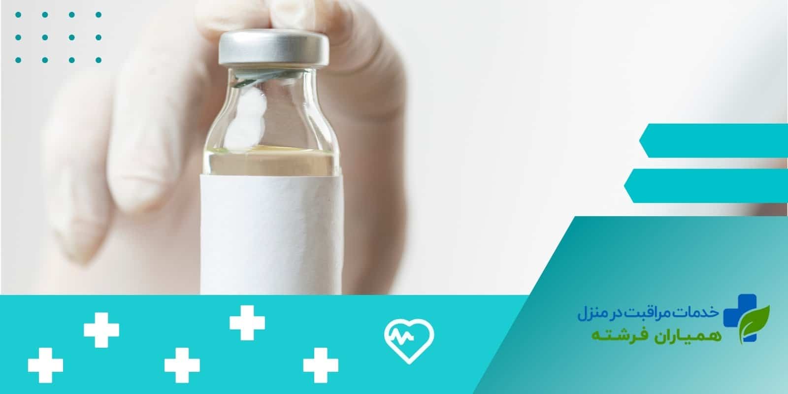 واکسن کارکنان حوزه درمان